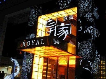 离石高档KTV妹子质量哪家好-皇家壹号KTV高档娱乐体验